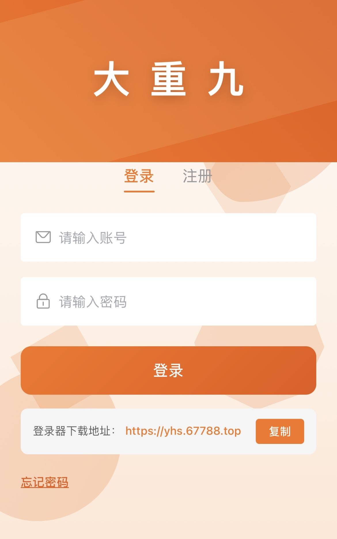 云端双号大重九扫尾软件(雨花石同款)授权1500点3000点5000点10000