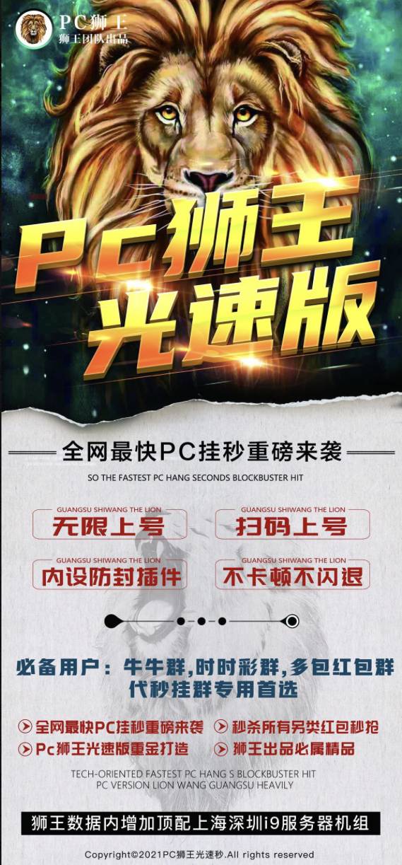 电脑双号狮王扫尾软件官网,正版天卡周卡激活码授权娱乐必备