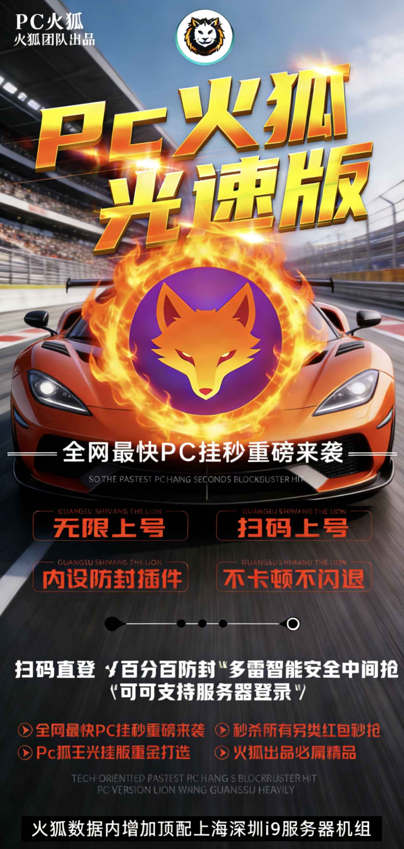 电脑QQ火狐单号扫尾软件官网,正版火狐单透天卡周卡月卡激活码授权