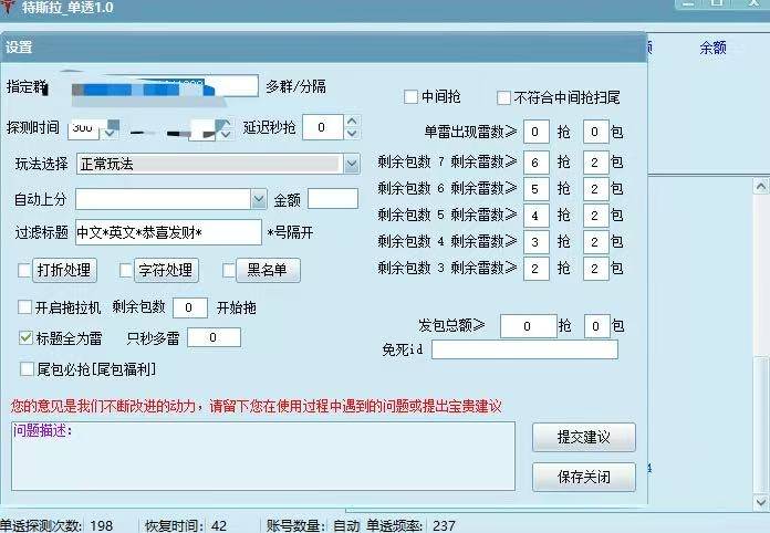 QQ电脑单号扫尾软件特斯拉激活码苹果安卓通用