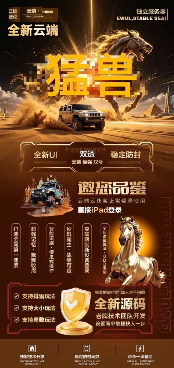 微信自动秒抢收尾软件_云端双号猛兽激活码_卡密授权码